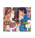 演劇部の日常スタンプ！毎日使える（個別スタンプ：17）