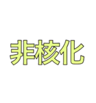 ワールドピース（世界平和MIX)（個別スタンプ：4）