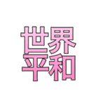 ワールドピース（世界平和MIX)（個別スタンプ：15）