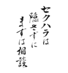 コンプライアンス標語 2024年 三好一族（個別スタンプ：6）