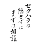 コンプライアンス標語 2024年 三好一族（個別スタンプ：7）