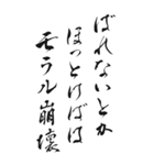 コンプライアンス標語 2024年 三好一族（個別スタンプ：12）