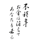 コンプライアンス標語 2024年 三好一族（個別スタンプ：37）