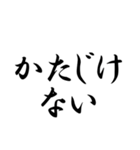 時代劇でよく聞くフレーズ集（個別スタンプ：1）