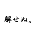 時代劇でよく聞くフレーズ集（個別スタンプ：9）