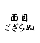 時代劇でよく聞くフレーズ集（個別スタンプ：10）