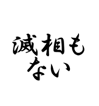 時代劇でよく聞くフレーズ集（個別スタンプ：11）