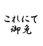 時代劇でよく聞くフレーズ集（個別スタンプ：13）