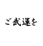 時代劇でよく聞くフレーズ集（個別スタンプ：14）