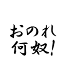 時代劇でよく聞くフレーズ集（個別スタンプ：19）