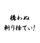 時代劇でよく聞くフレーズ集（個別スタンプ：22）