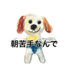 人生テキトーな犬。（個別スタンプ：10）