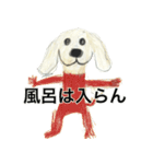 人生テキトーな犬。（個別スタンプ：13）