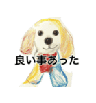 人生テキトーな犬。（個別スタンプ：17）