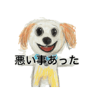 人生テキトーな犬。（個別スタンプ：18）