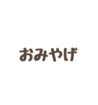 スタンプは添えるだけ（個別スタンプ：3）