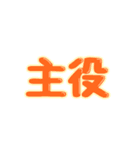 スタンプは添えるだけ（個別スタンプ：30）