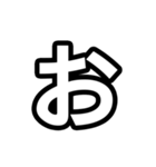 デッカイ文字のスタンプ（個別スタンプ：1）