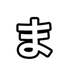 デッカイ文字のスタンプ（個別スタンプ：3）