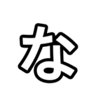 デッカイ文字のスタンプ（個別スタンプ：9）