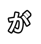 デッカイ文字のスタンプ（個別スタンプ：16）