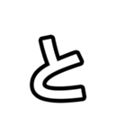 デッカイ文字のスタンプ（個別スタンプ：17）