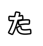 デッカイ文字のスタンプ（個別スタンプ：18）