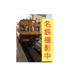 小長野鉄道⑯（個別スタンプ：19）