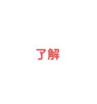 日本語♡文字スタンプ(仕事言葉あり)（個別スタンプ：16）