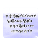 Cocoro#喪中・年賀状じまい/丁寧なご挨拶（個別スタンプ：6）