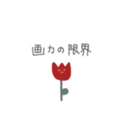 甘々でいこう（個別スタンプ：1）