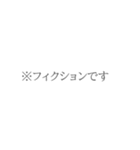 ※注意書きのようなもの(省スペース)（個別スタンプ：37）