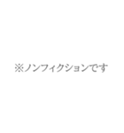 ※注意書きのようなもの(省スペース)（個別スタンプ：38）