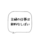 主婦の独り言♡あるある【博多弁】（個別スタンプ：2）