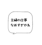 主婦の独り言♡あるある【博多弁】（個別スタンプ：32）