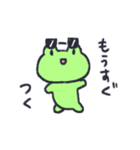 かえるくんがかえるよ（個別スタンプ：8）