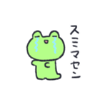 かえるくんがかえるよ（個別スタンプ：15）