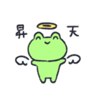 かえるくんがかえるよ（個別スタンプ：20）
