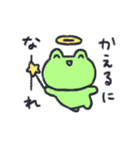 かえるくんがかえるよ（個別スタンプ：21）