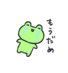 かえるくんがかえるよ（個別スタンプ：31）