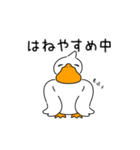 日常生活で使いやすい アヒルのスタンプ（個別スタンプ：2）