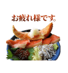 敬語海鮮丼（個別スタンプ：4）