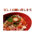 敬語海鮮丼（個別スタンプ：8）