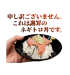 敬語海鮮丼（個別スタンプ：9）