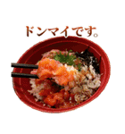 敬語海鮮丼（個別スタンプ：10）