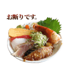 敬語海鮮丼（個別スタンプ：21）