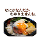 敬語海鮮丼（個別スタンプ：25）