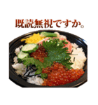 敬語海鮮丼（個別スタンプ：30）