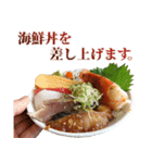 敬語海鮮丼（個別スタンプ：34）