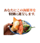 敬語海鮮丼（個別スタンプ：35）